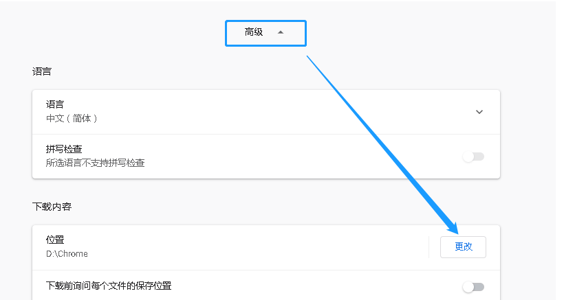 chrome下载失败需要获得授权