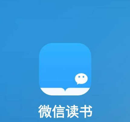 微信读书怎么查看目录