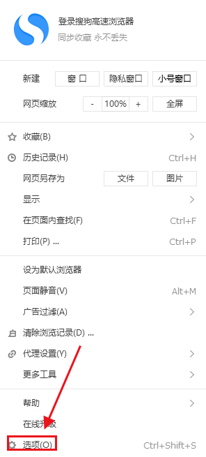 搜狗浏览器启动空白页设置方法