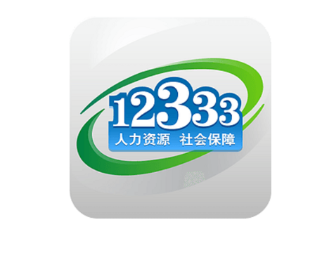 掌上12333如何养老认证