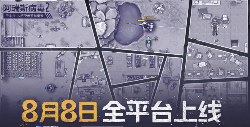 阿瑞斯病毒2神秘钥匙怎么得到