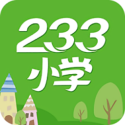 233小学