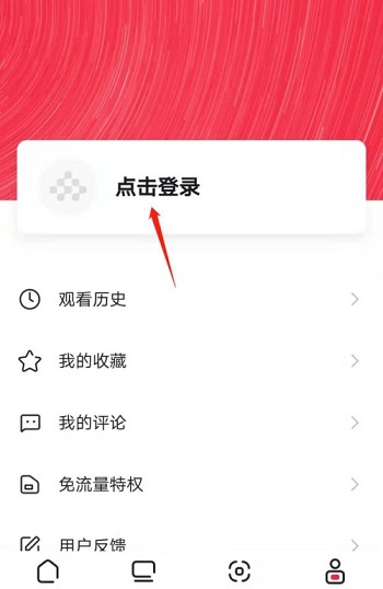 央视频怎么设置微信登录?央视频设置微信登录的方法截图