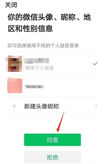 央视频怎么设置微信登录?央视频设置微信登录的方法截图