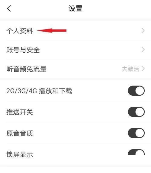 猫耳fm怎么设置个性签名?猫耳fm设置个性签名教程截图