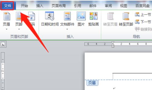 Word文档怎样设置文档加密？Word文档设置文档加密的详细步骤