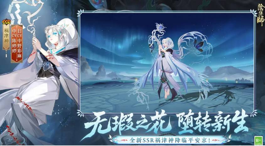 阴阳师应声节活动有哪些奖励