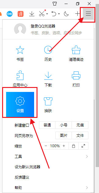 qq浏览器设置下载地址方法分享