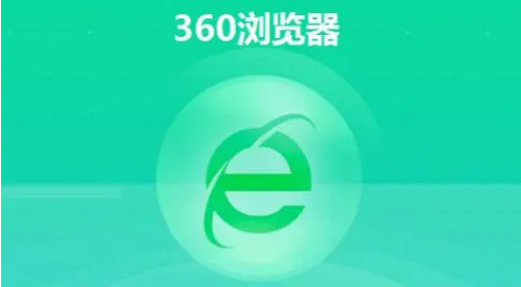 360浏览器怎么设置字体大小