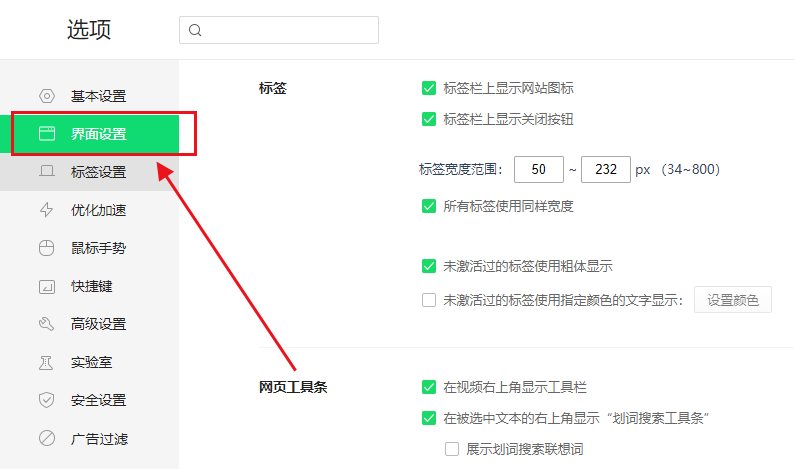 360浏览器设置字体大小教程