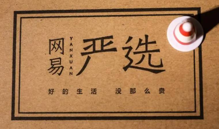 网易严选app绑定礼品卡方法分享