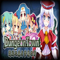 遗迹之森与梦魔之药Dungeon Town