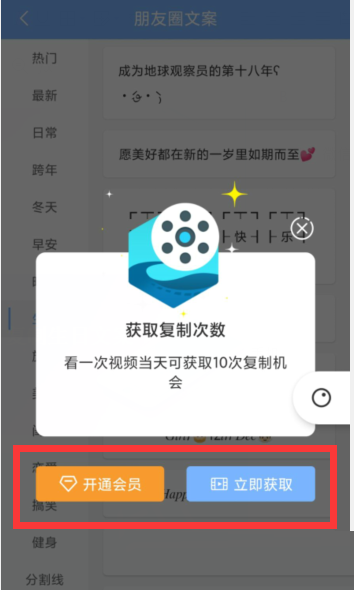 句子控怎么复制生日文案？句子控复制生日文案教程截图