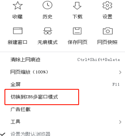 360安全浏览器如何变成多窗口模式？360安全浏览器变成多窗口模式的方法截图