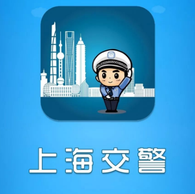 上海交警在哪申请新电动车车牌