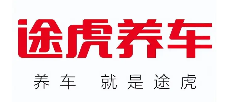 途虎养车如何注销账号