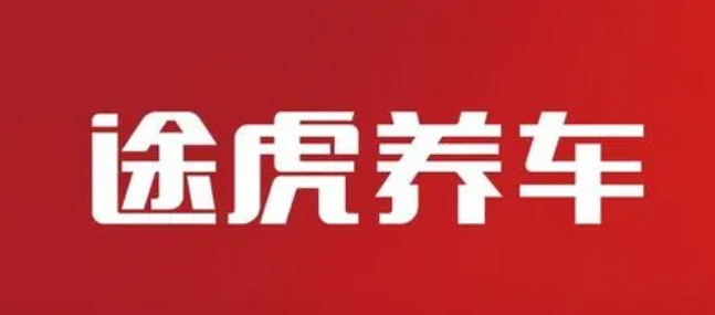 途虎养车怎么添加收货地址