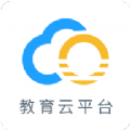 哈尔滨云教育app(哈尔滨云教育平台)V1.4.3 安卓版