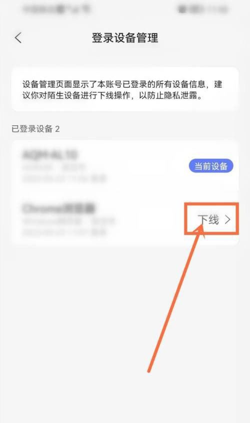 阿里云盘设备登录满了怎么踢人