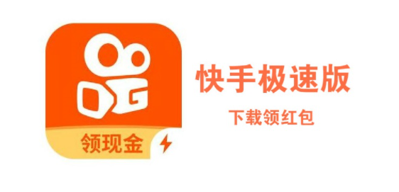 快手极速版支付设置入口分享