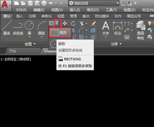 AutoCAD 2018怎么绘制圆角矩形?AutoCAD 2018绘制圆角矩形的方法