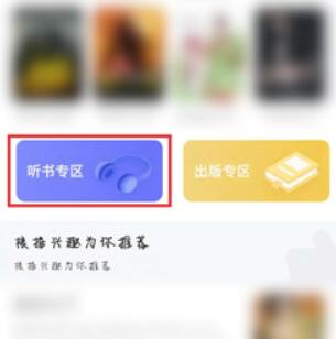 UC浏览器如何听书?UC浏览器听书教程截图