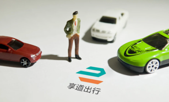 享道出行怎么看行程记录