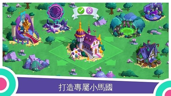 小马宝莉友谊的魔法最新版(My Little Pony)v9.3.0m 安卓版 2