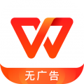 WPS Office下载(WPS Office手机办公软件)V12.2.1 安卓