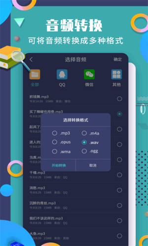 珠穆朗玛app截图3