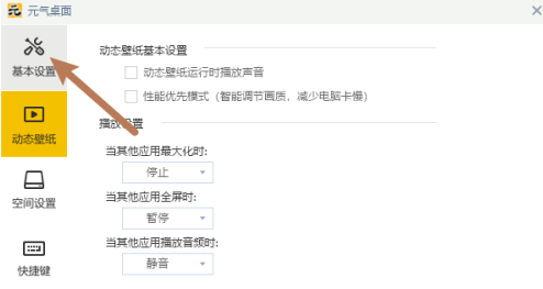 元气桌面怎样接收产品推荐提醒？元气桌面接收产品推荐提醒的方法截图