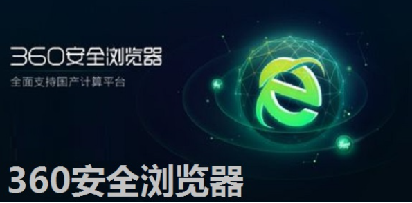 360安全浏览器怎么查看保存的账号密码