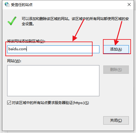 搜狗浏览器在哪里添加受信任站点6