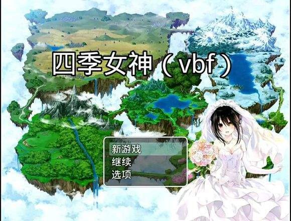 四季女神冷狐最新版