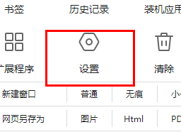 谷歌浏览器如何设置主页为默认页?谷歌浏览器设置主页为默认页的方法截图