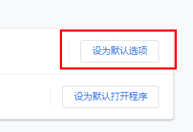 谷歌浏览器如何设置主页为默认页?谷歌浏览器设置主页为默认页的方法截图