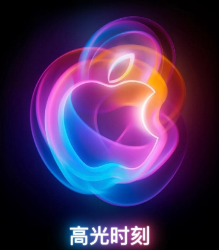 iPhone16发布会什么时候举行