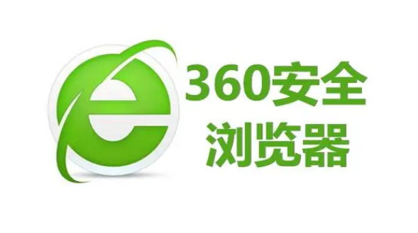 360安全浏览器下载限速怎么办