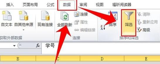 excel筛选功能怎么用?excel筛选功能的使用方法截图