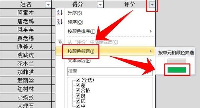 excel筛选功能怎么用?excel筛选功能的使用方法截图