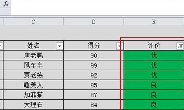 excel筛选功能怎么用?excel筛选功能的使用方法截图