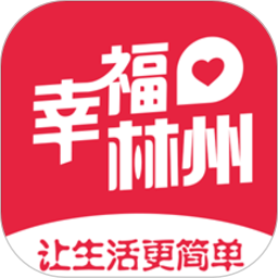 幸福林州(幸福林州生活app)V3.3 安卓版