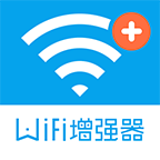 手机wifi信号增强器V12.9.6 for Android 去广告版