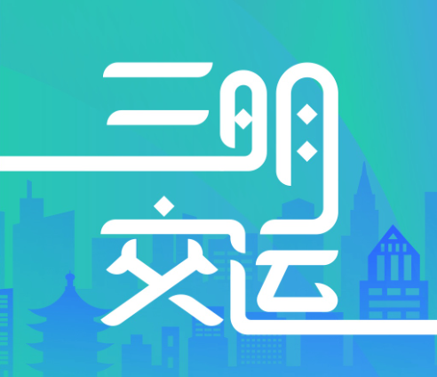 三明交运app怎么领取老兵优待卡
