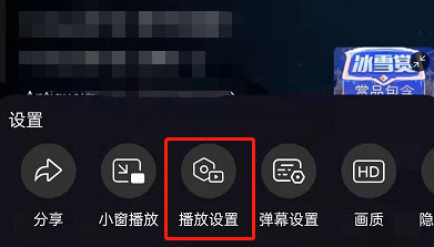 哔哩哔哩声音与画面同步怎么设置