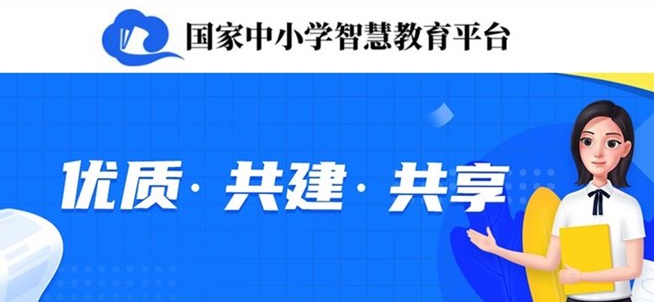 智慧中小学app怎么编辑个人资料