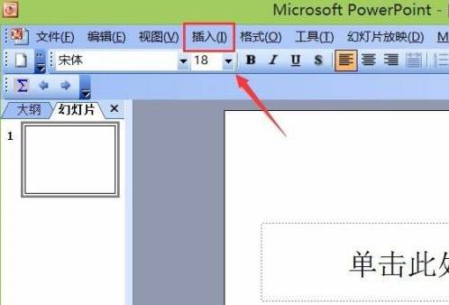 PowerPoint怎样插入日期？PowerPoint插入日期的详细步骤截图