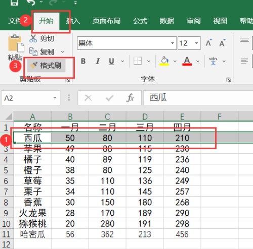 excel格式刷怎么用?excel格式刷的使用方法截图