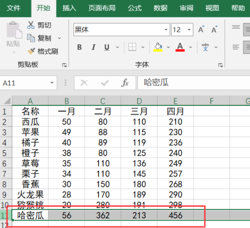 excel格式刷怎么用?excel格式刷的使用方法截图