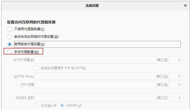 火狐（Firefox）浏览器代理怎么设置